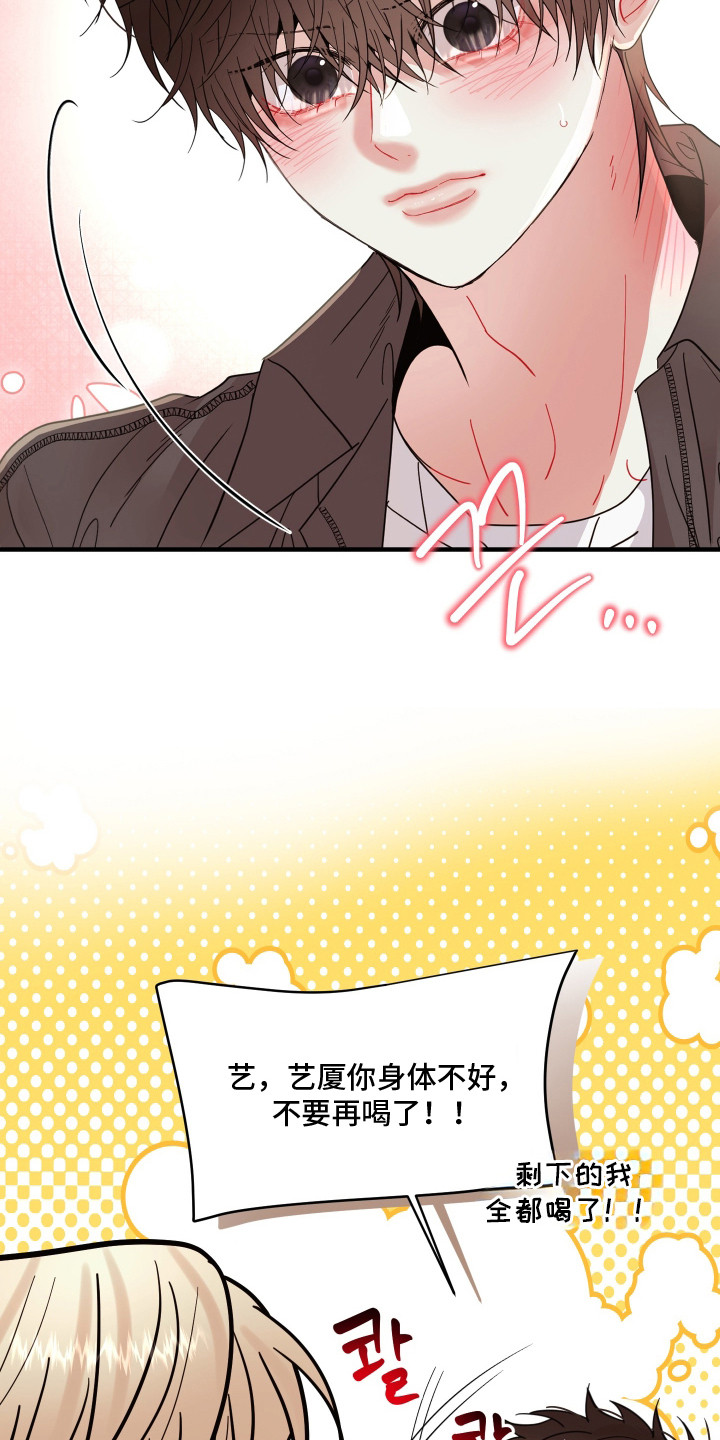 欧米茄德维尔手表漫画,第15章：约会1图