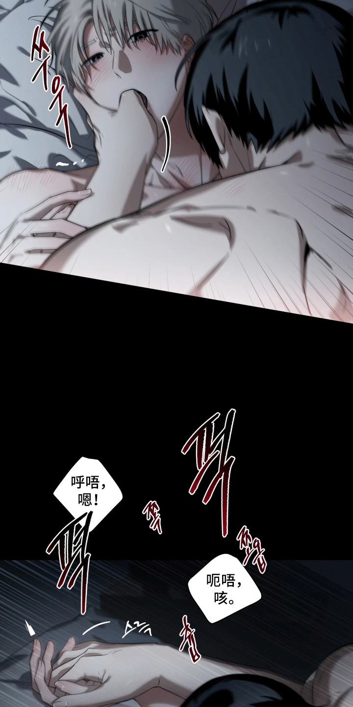 夜蛾有害吗漫画,第12章：累倒1图