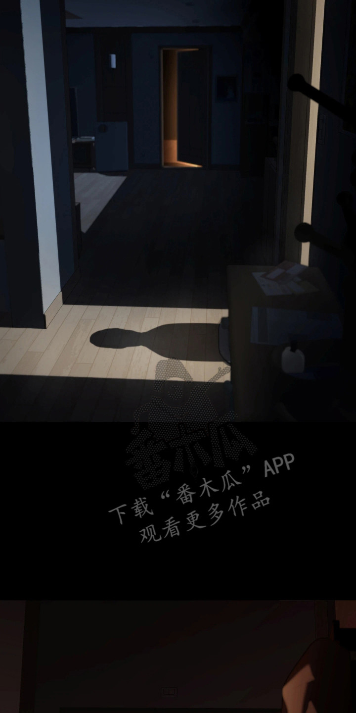 夜蛾扑火漫画,第5章：各怀鬼胎4图