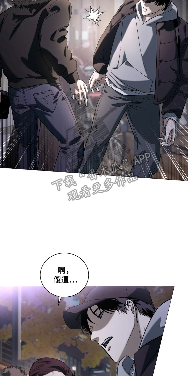 夜蛾扑火漫画,第2章：跟踪4图