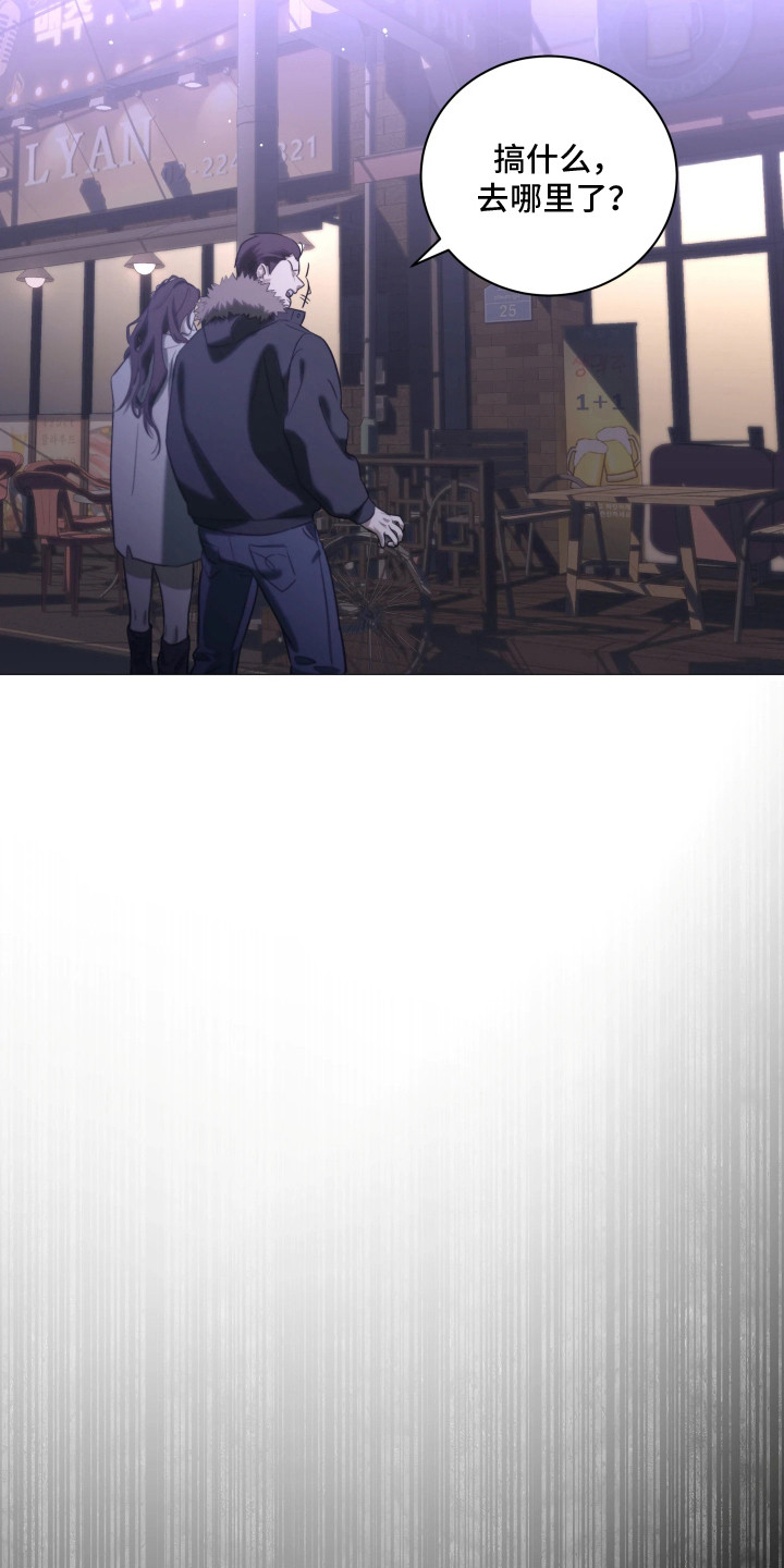 夜蛾有害吗漫画,第2章：跟踪3图