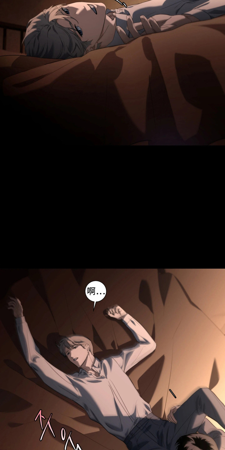 夜蛾扑火漫画免费看漫画,第5章：各怀鬼胎1图