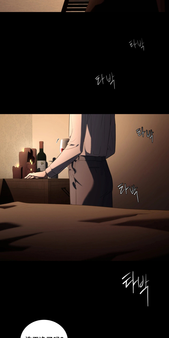 夜蛾扑火漫画,第5章：各怀鬼胎1图