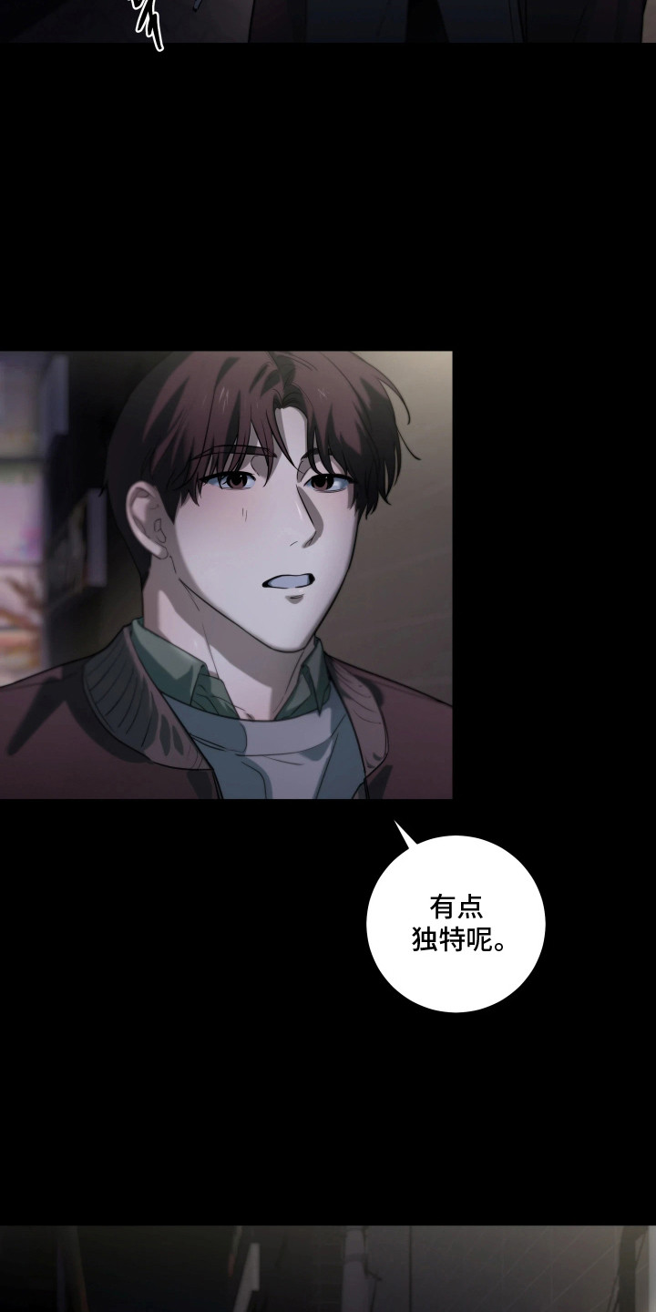 夜蛾有害吗漫画,第13章：用得久一点（完结）1图