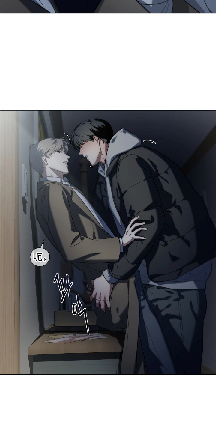 夜蛾扑火漫画,第4章：很着急5图