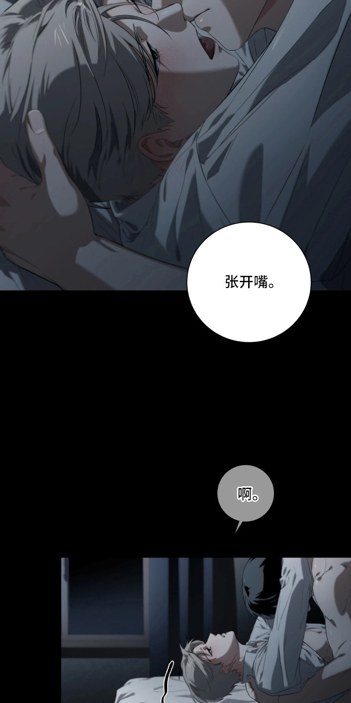 夜蛾扑火剧情解析漫画,第10章：好久不见4图