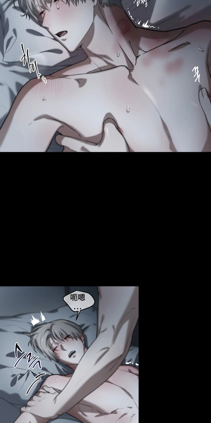 夜蛾有害吗漫画,第12章：累倒4图