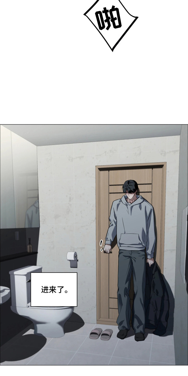 夜蛾扑火漫画,第4章：很着急3图