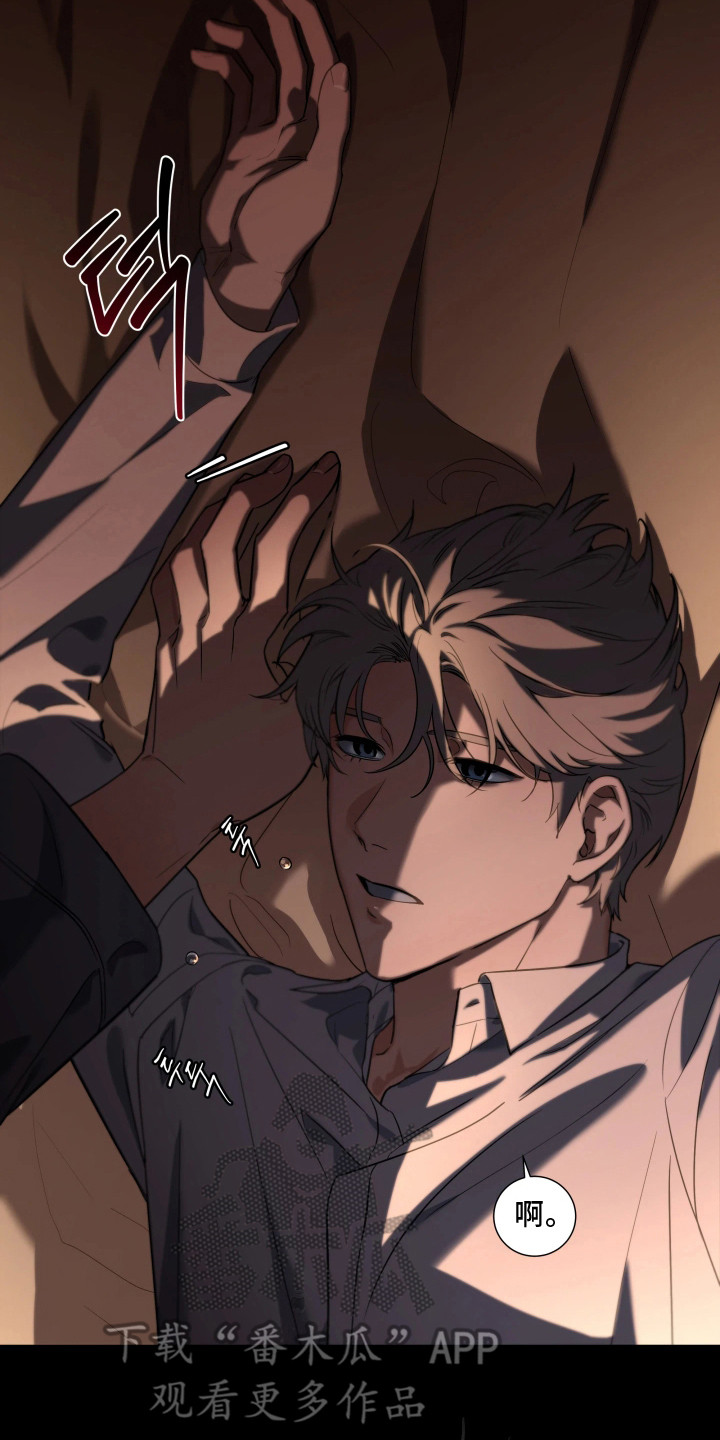 夜蛾扑火漫画免费看漫画,第5章：各怀鬼胎3图