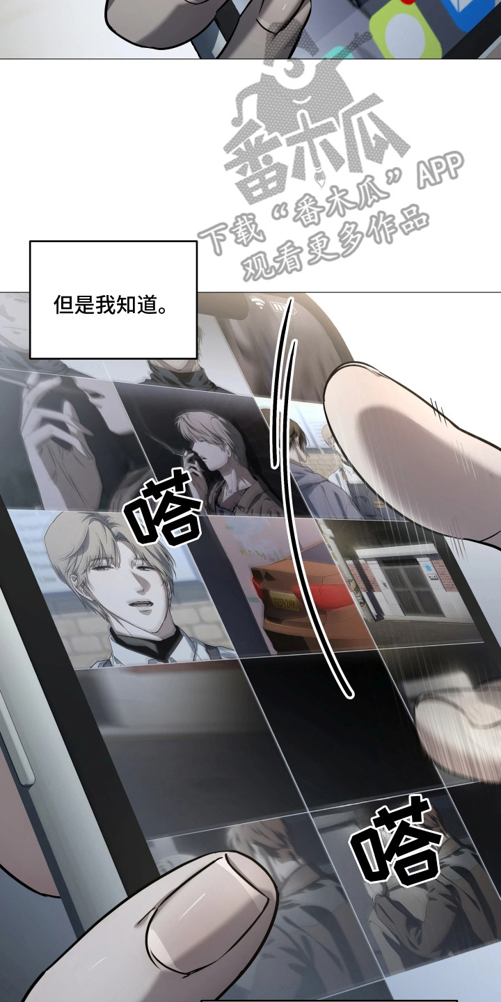 夜蛾扑火剧情解析漫画,第1章：目标2图