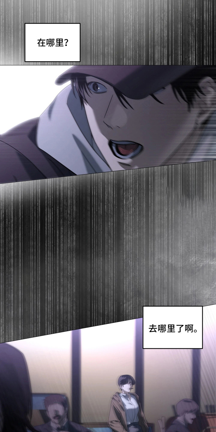 夜蛾有害吗漫画,第2章：跟踪4图