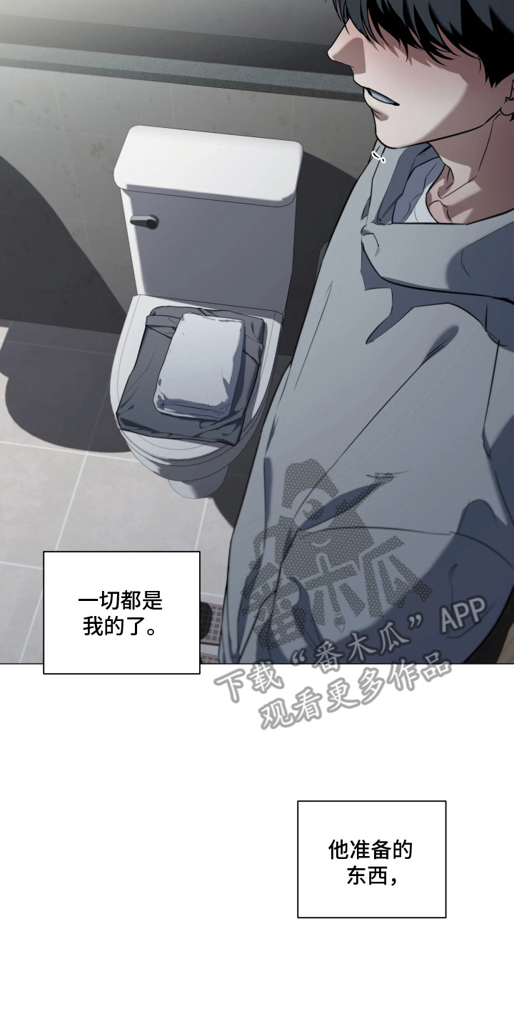 夜蛾扑火漫画,第4章：很着急5图