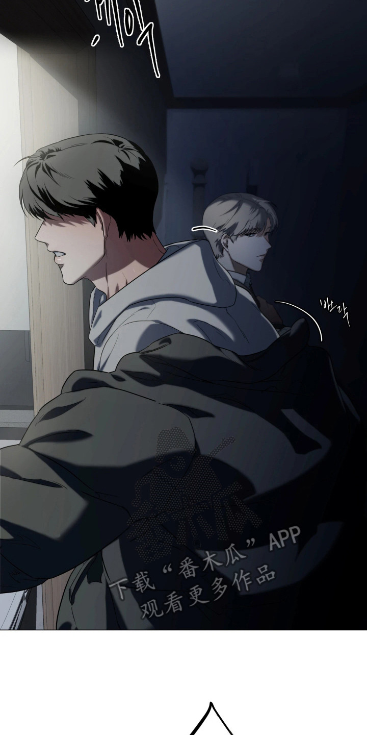 夜蛾扑火漫画,第4章：很着急2图