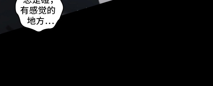 夜蛾有害吗漫画,第11章：消消气5图