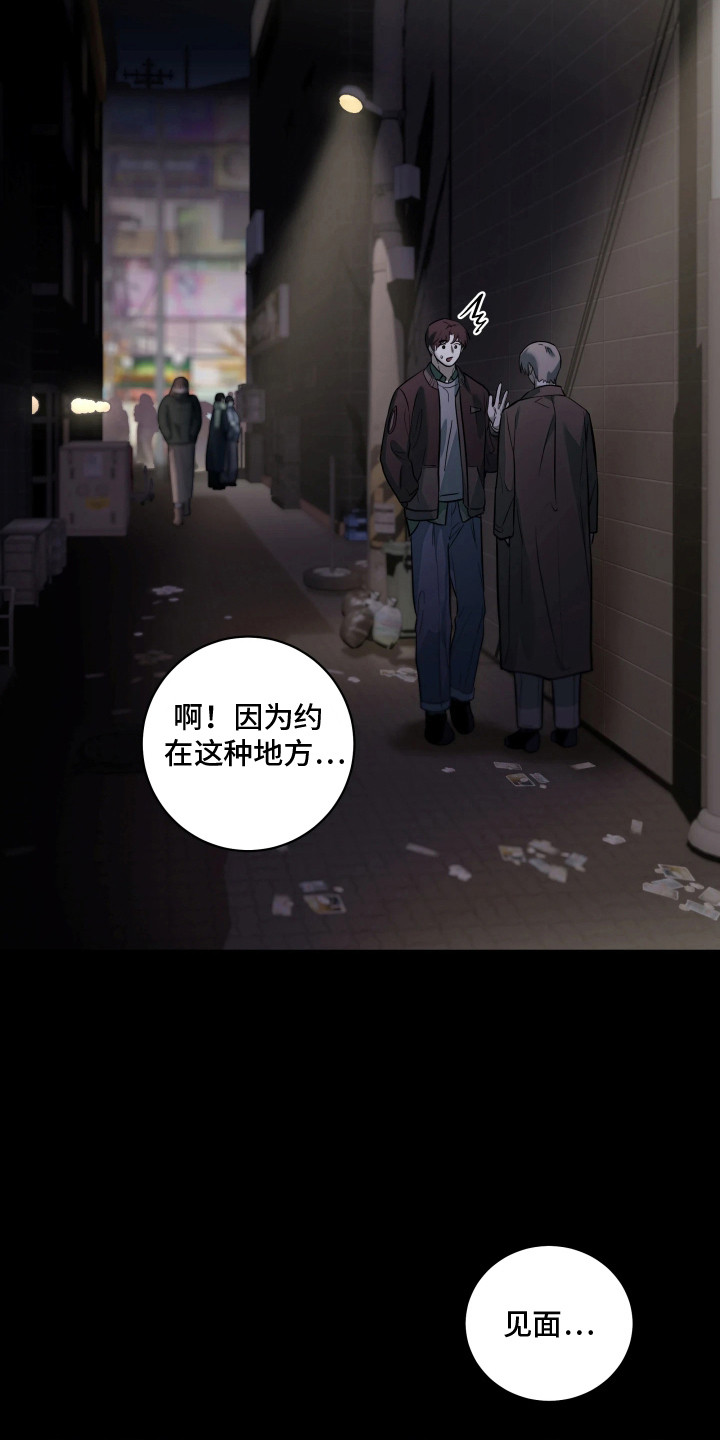 夜蛾有害吗漫画,第13章：用得久一点（完结）2图