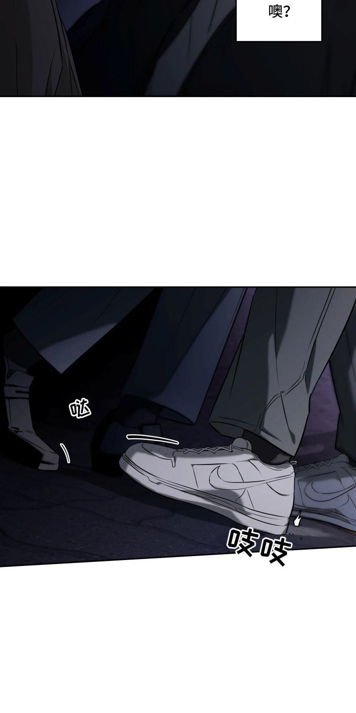 夜蛾扑火漫画,第3章：要去我家吗3图