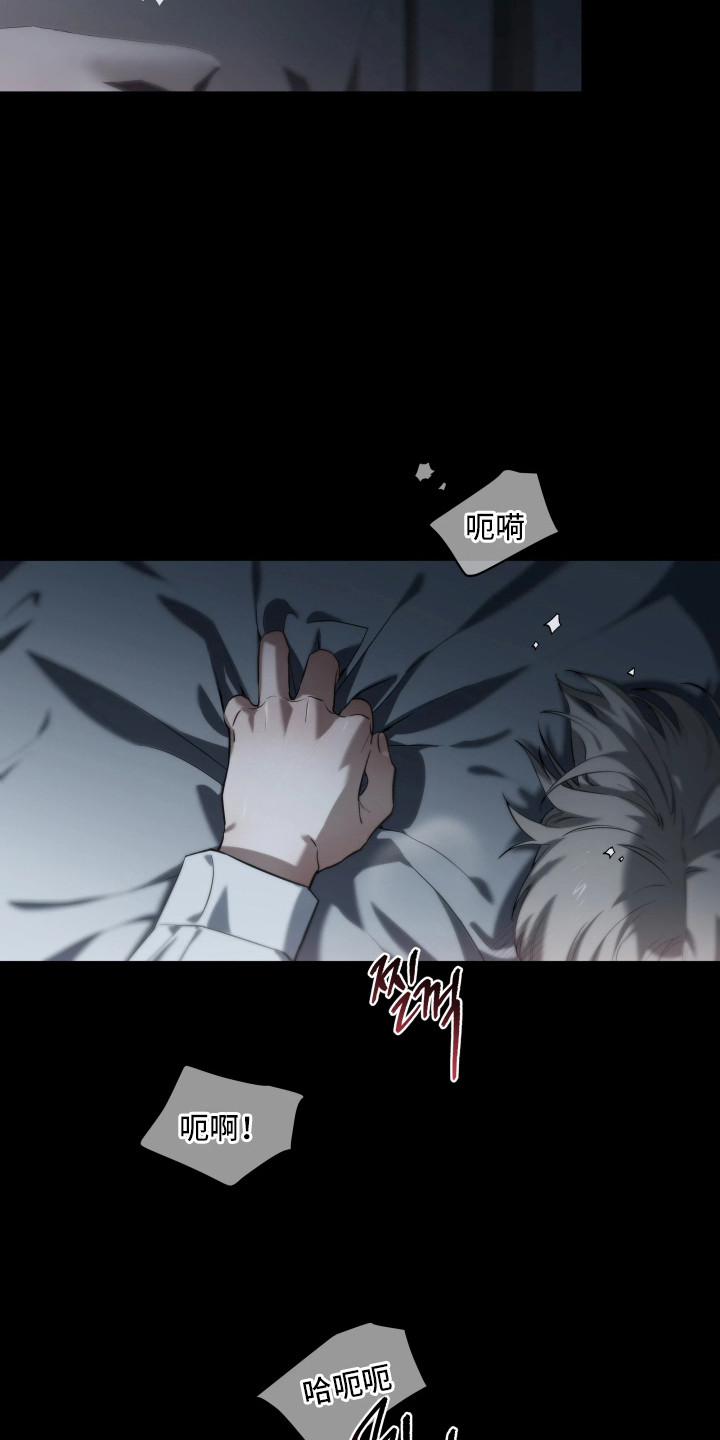 夜蛾有害吗漫画,第11章：消消气1图