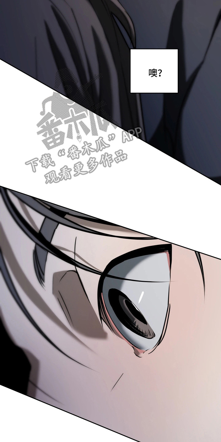 夜蛾扑火漫画,第3章：要去我家吗5图