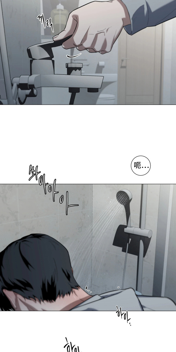 夜蛾扑火漫画,第4章：很着急2图