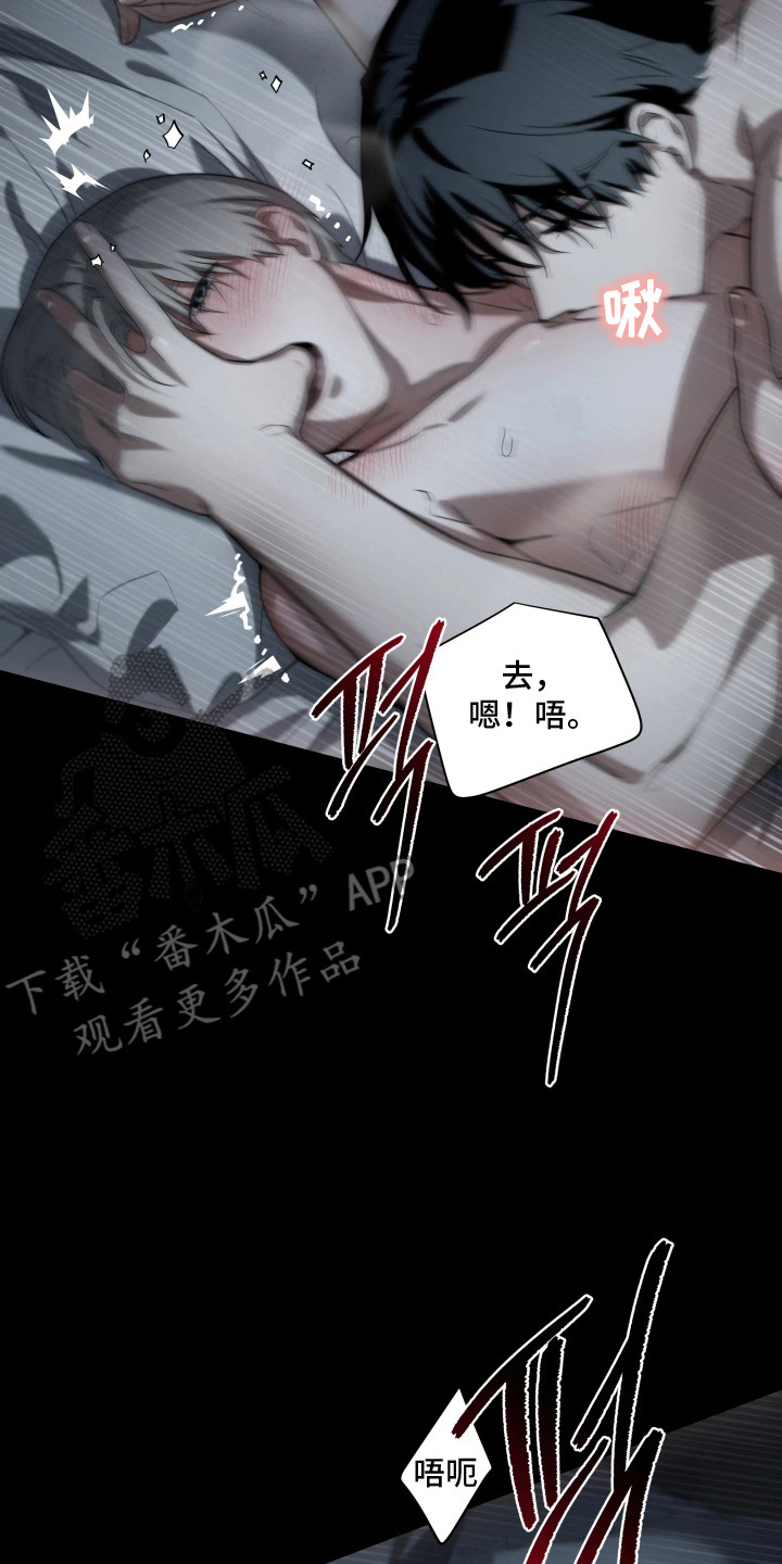 夜蛾有害吗漫画,第12章：累倒2图