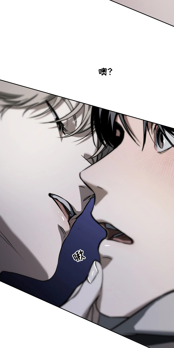 夜蛾扑火漫画,第3章：要去我家吗1图