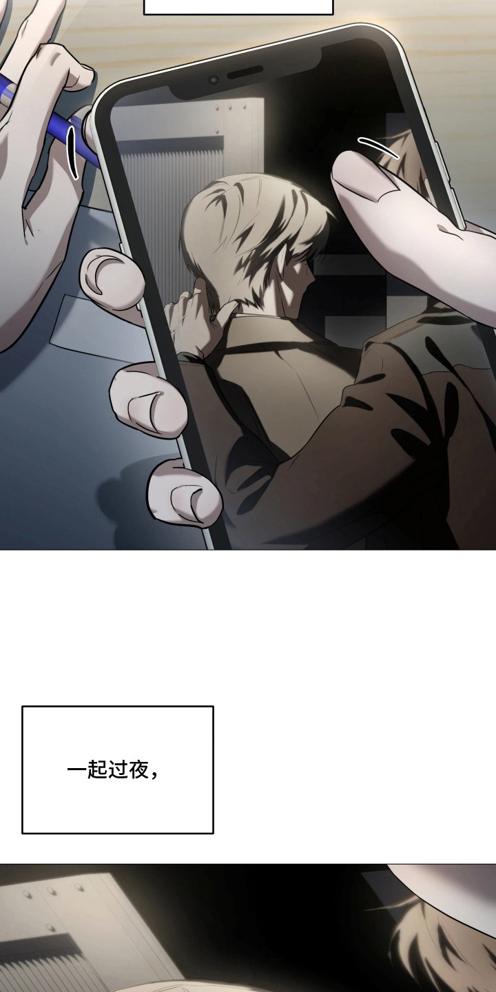 夜蛾扑火剧情解析漫画,第1章：目标4图