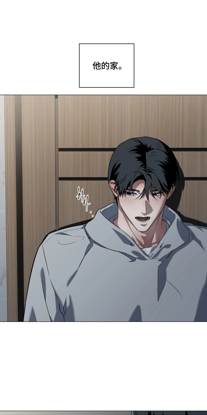 夜蛾扑火漫画,第4章：很着急4图