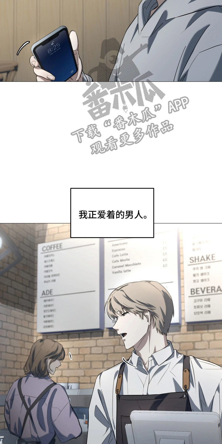 夜蛾有害吗漫画,第1章：目标4图