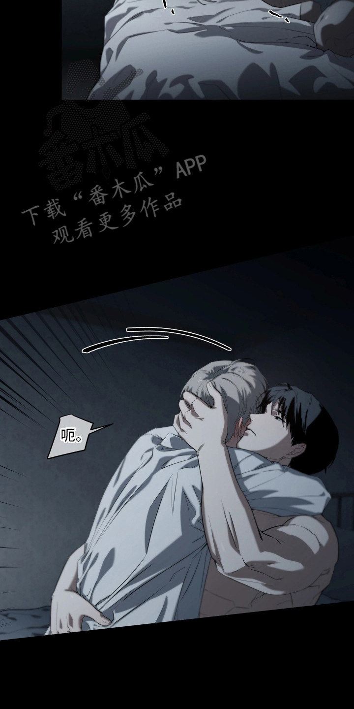 夜蛾扑火剧情解析漫画,第10章：好久不见5图