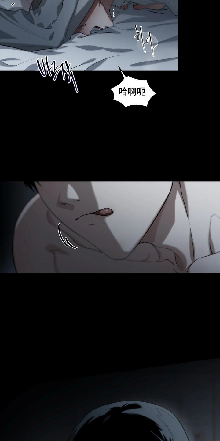 夜蛾有害吗漫画,第11章：消消气3图