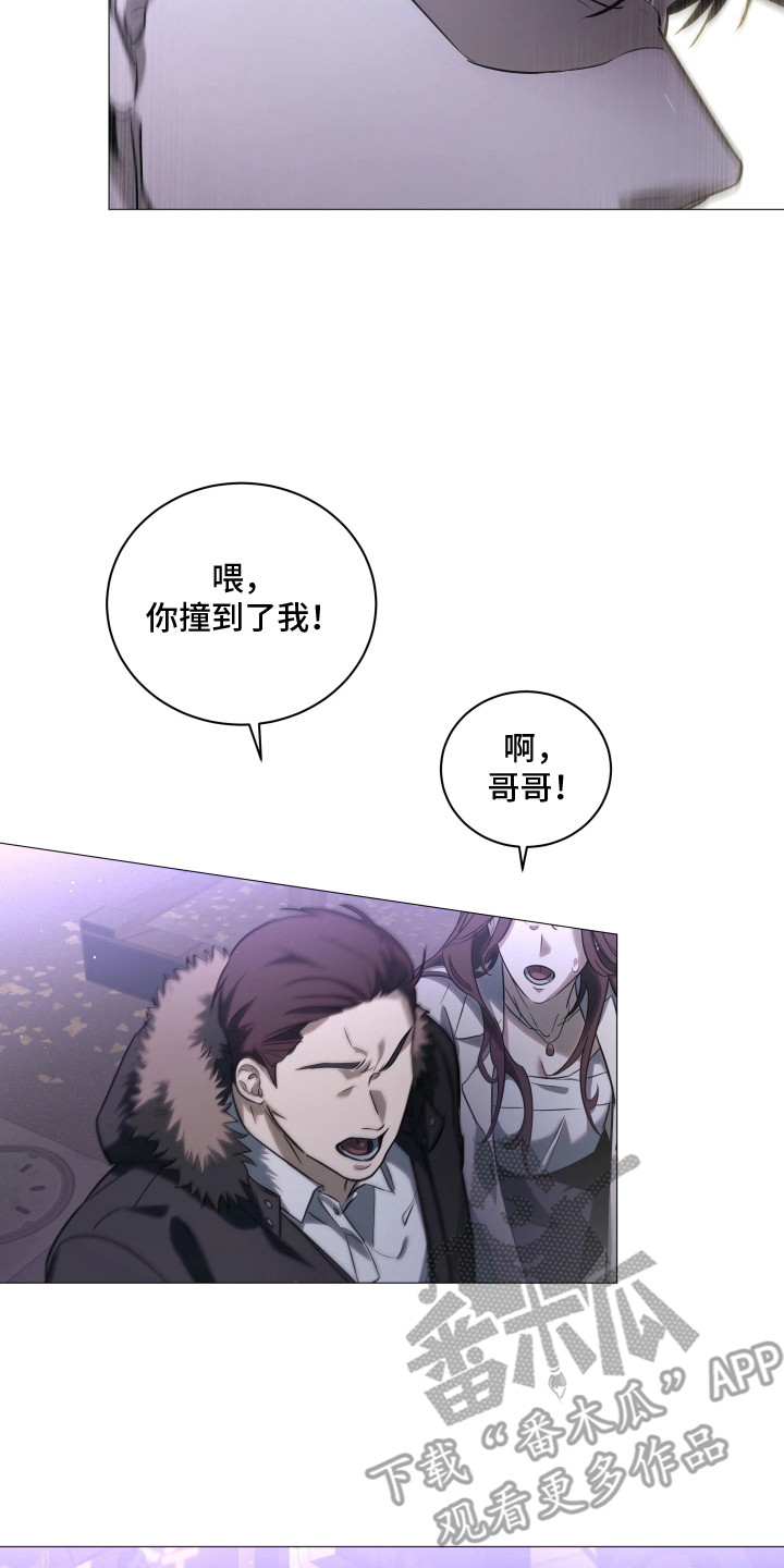 夜蛾有害吗漫画,第2章：跟踪2图