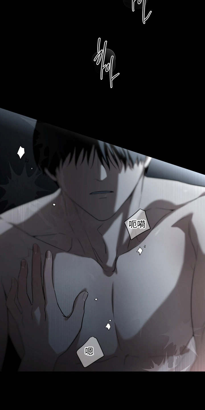 夜蛾有害吗漫画,第12章：累倒2图