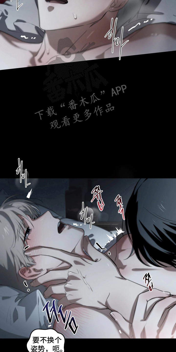 夜蛾有害吗漫画,第12章：累倒4图