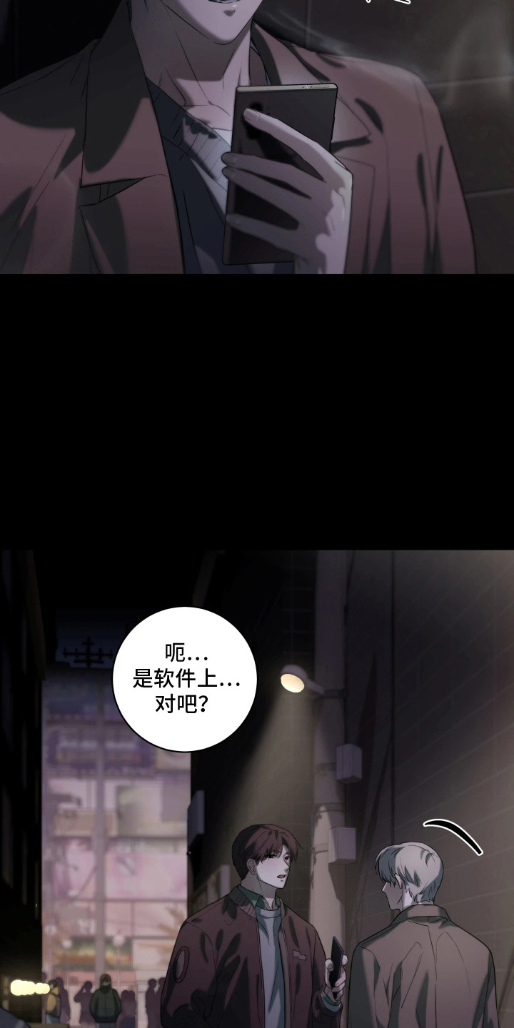 夜蛾有害吗漫画,第13章：用得久一点（完结）4图