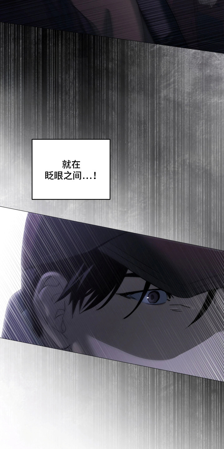 夜蛾有害吗漫画,第2章：跟踪1图