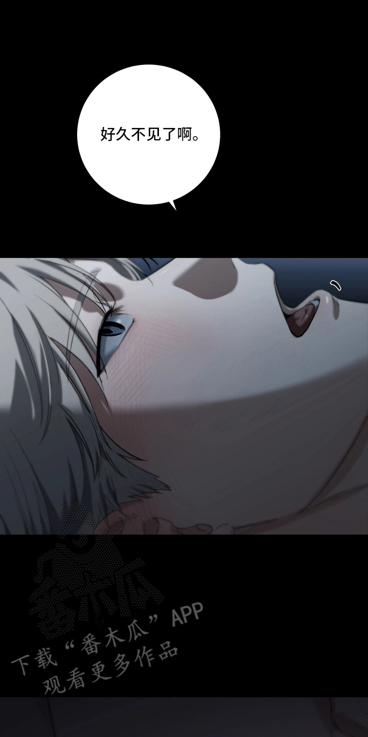 夜蛾类特效药最新药漫画,第10章：好久不见4图