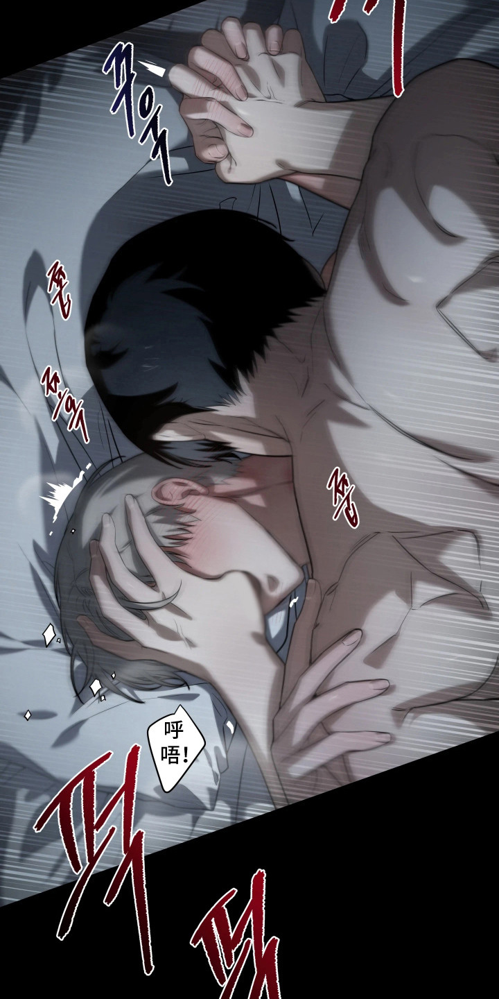 夜蛾有害吗漫画,第12章：累倒3图