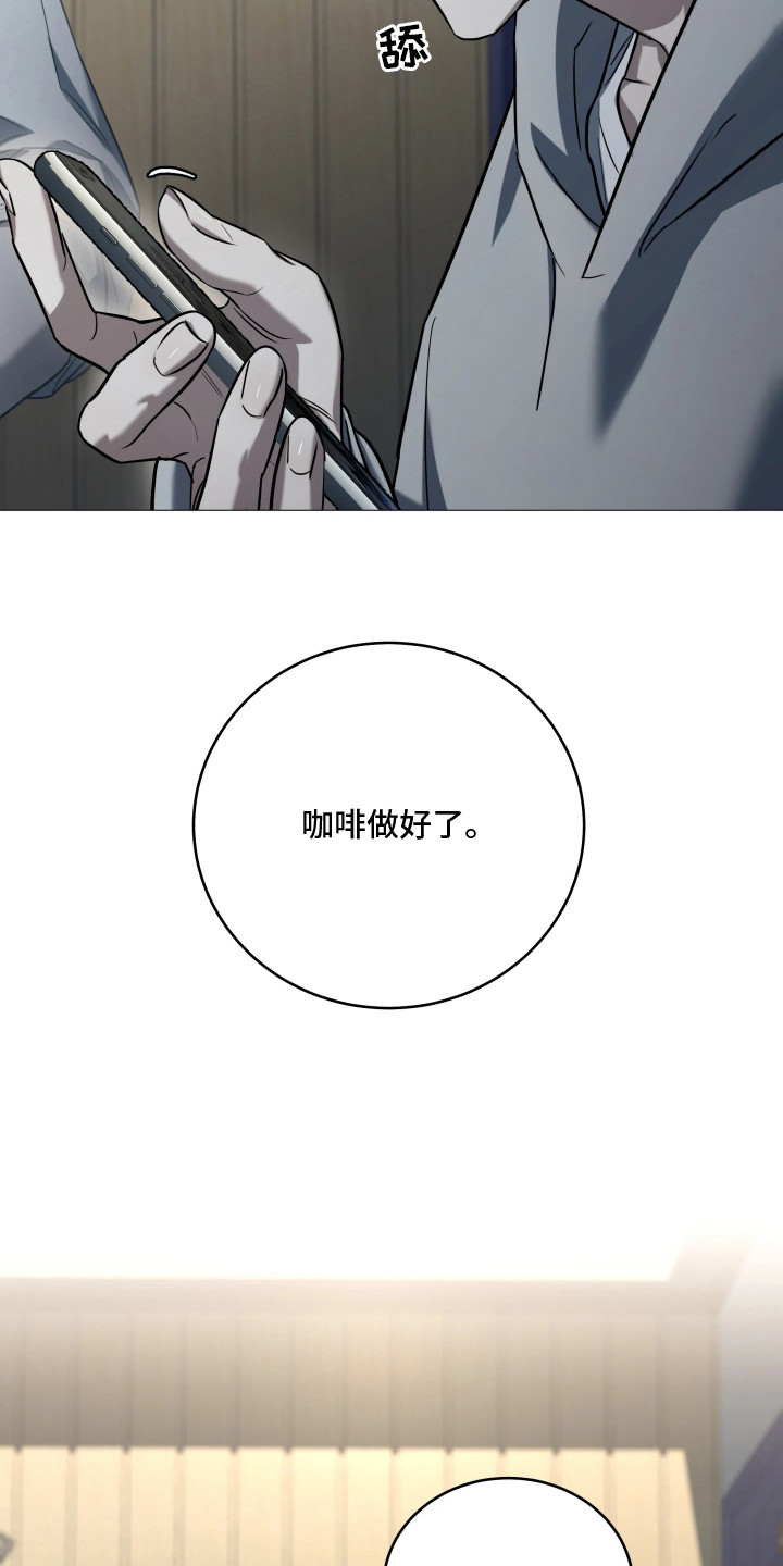 夜蛾扑火漫画,第1章：目标1图