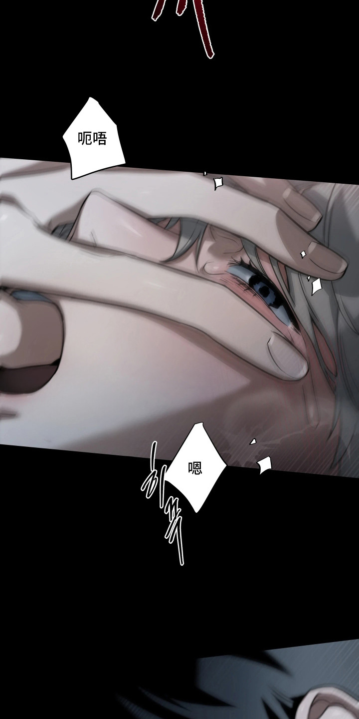 夜蛾有害吗漫画,第12章：累倒4图