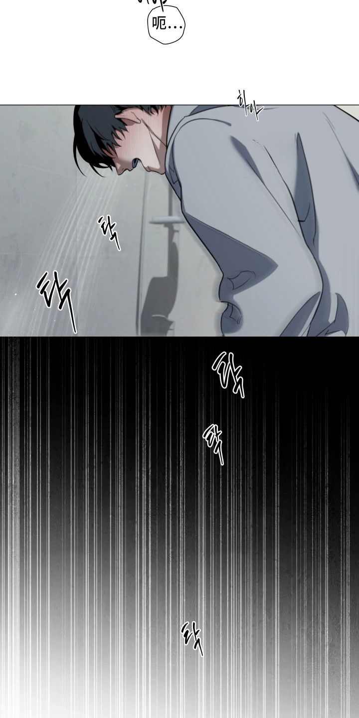 夜蛾扑火漫画,第4章：很着急3图