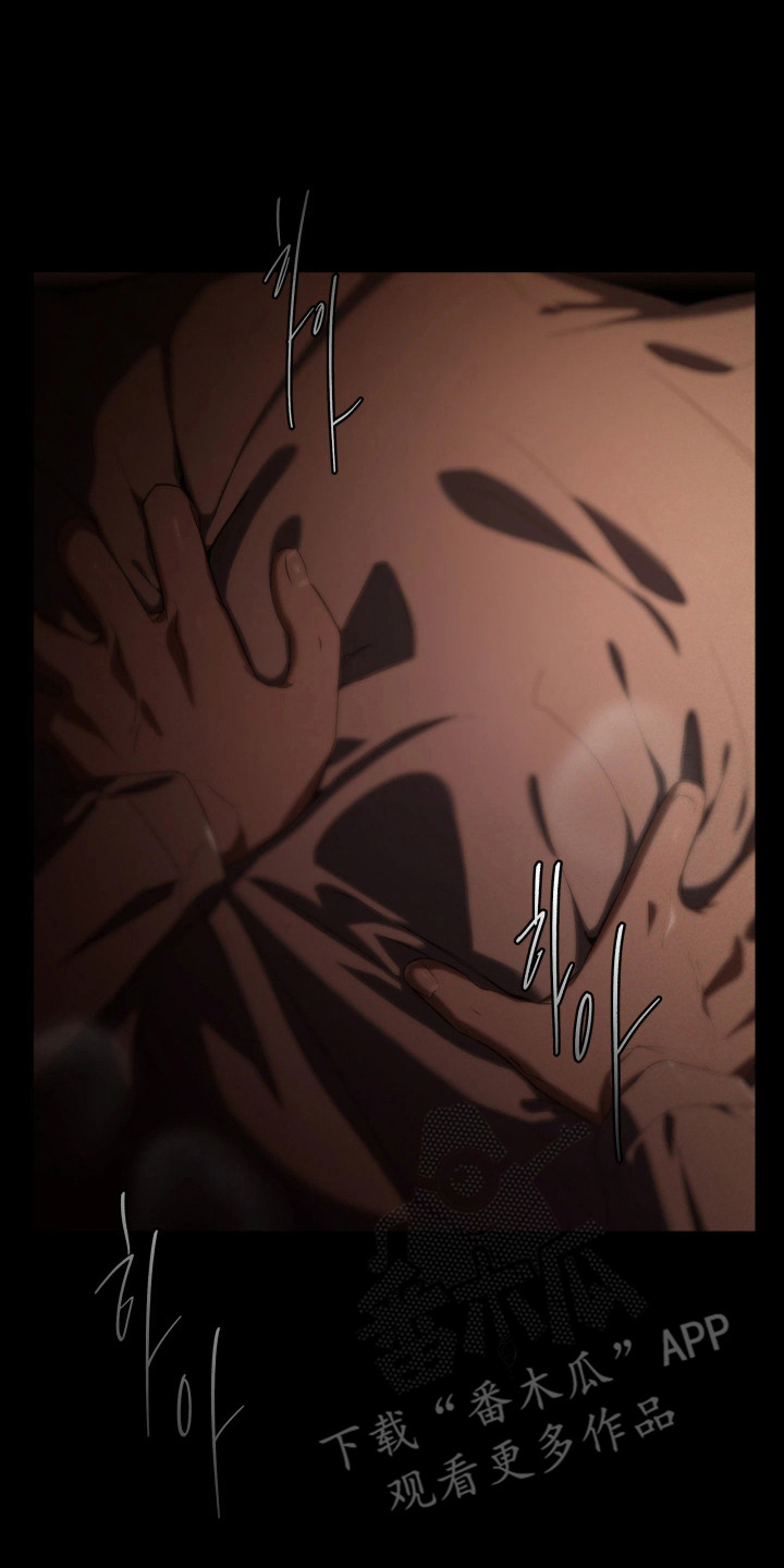 夜蛾扑火漫画,第9章：刻画4图