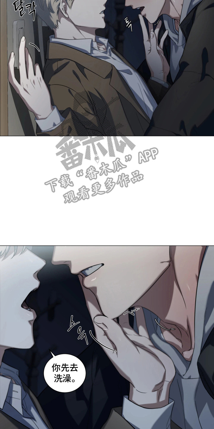 夜蛾扑火漫画,第4章：很着急4图