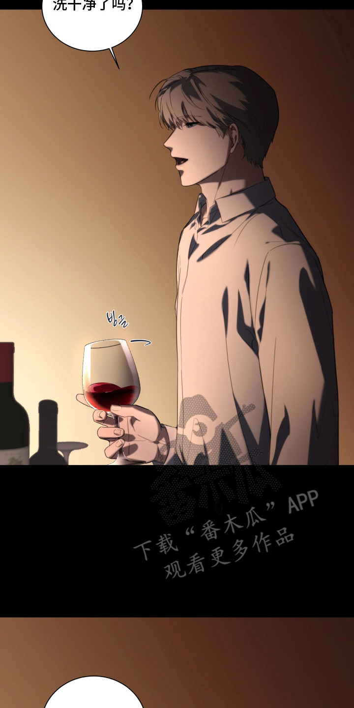 夜蛾扑火漫画,第5章：各怀鬼胎2图