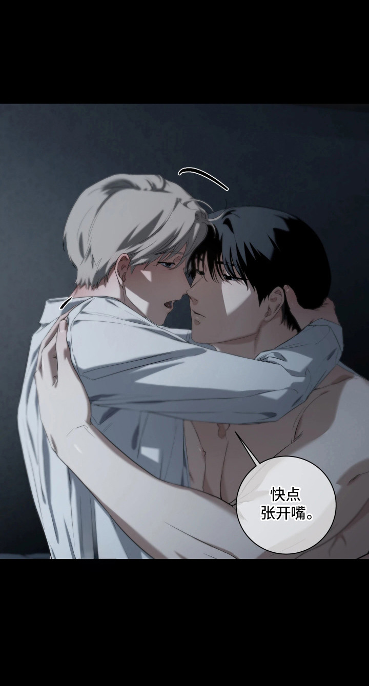 夜蛾扑火剧情解析漫画,第10章：好久不见1图