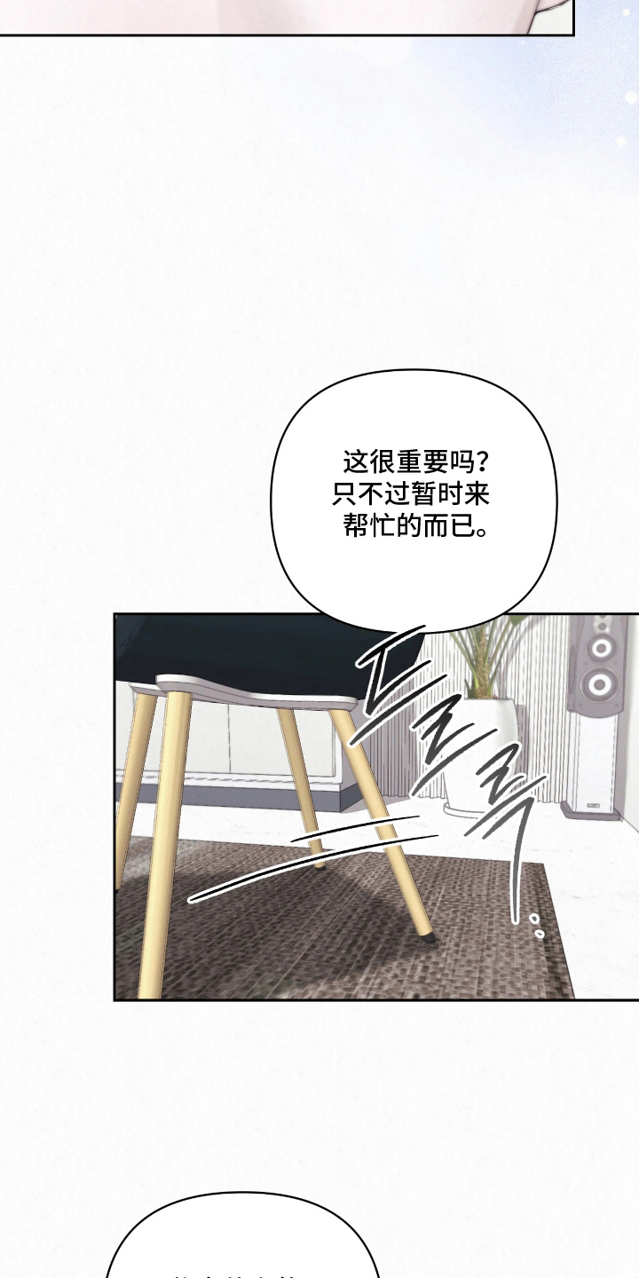 黄金阿尔法漫画,第12章：书的痕迹4图