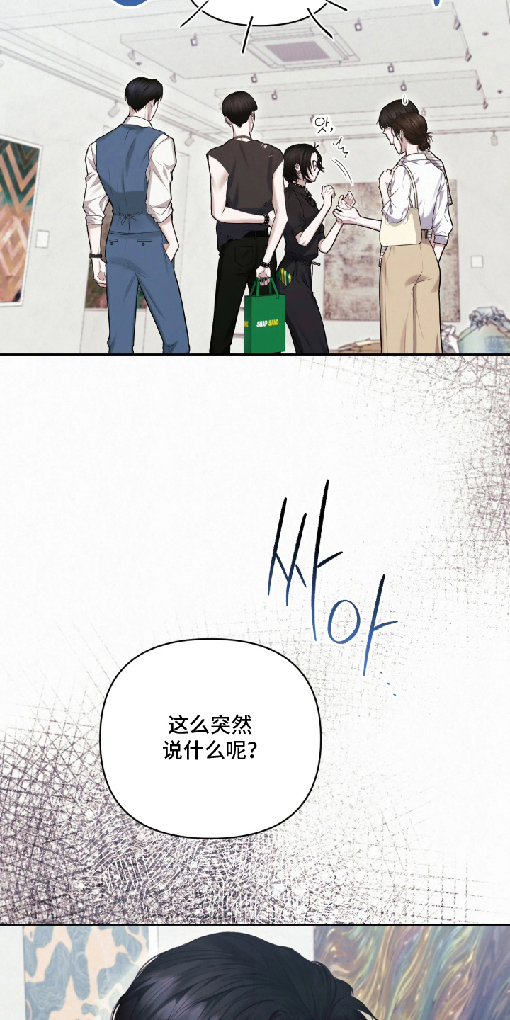 黄金阿尔法漫画,第5章：感谢你的帮忙2图