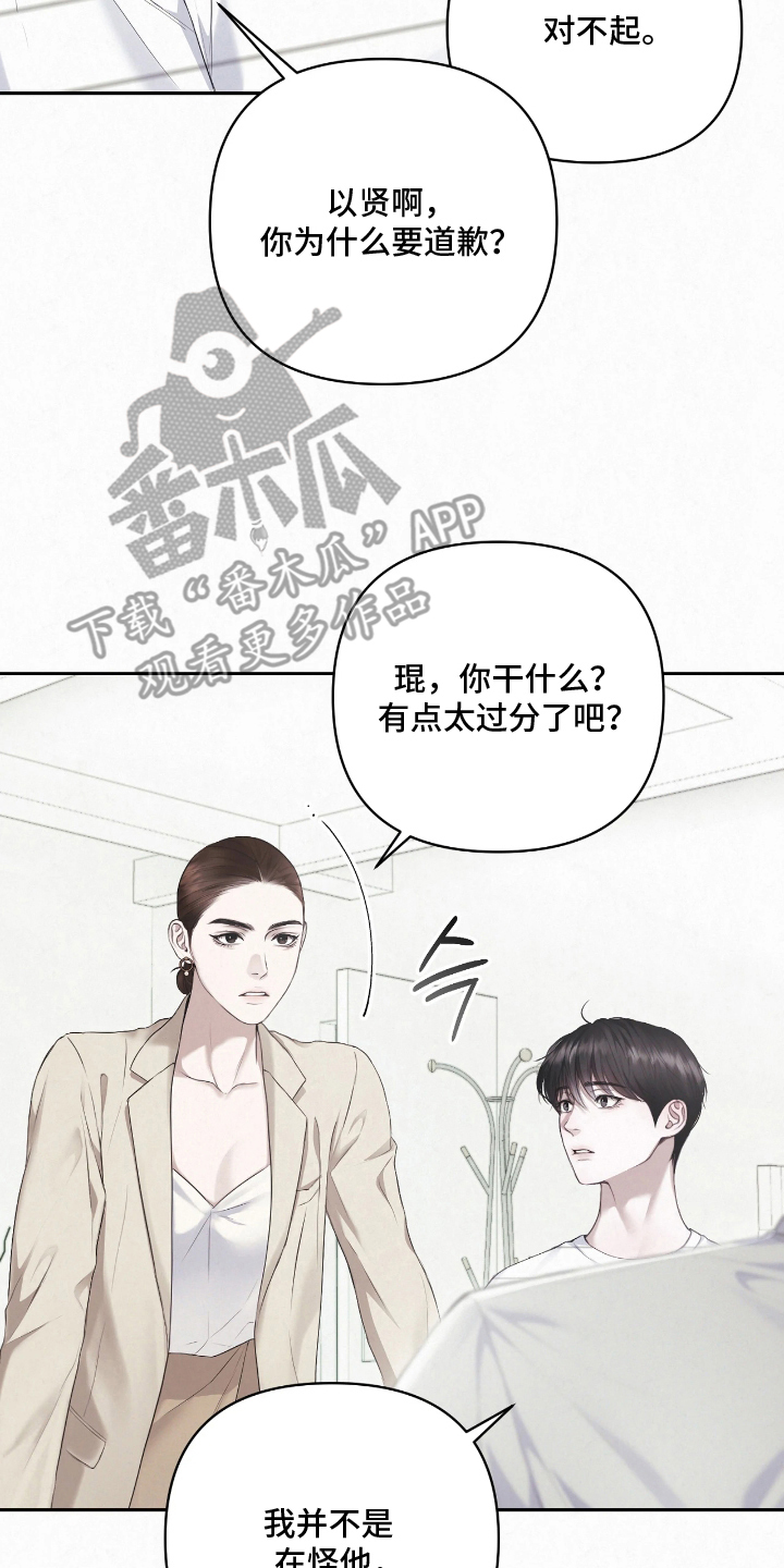 黄金阿尔法漫画,第12章：书的痕迹5图