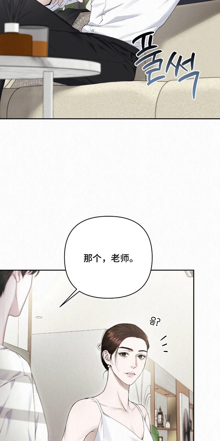 黄金阿尔法漫画,第17章：搬进来2图
