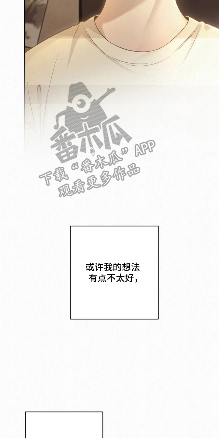 黄金阿尔法漫画,第16章：易如反掌4图