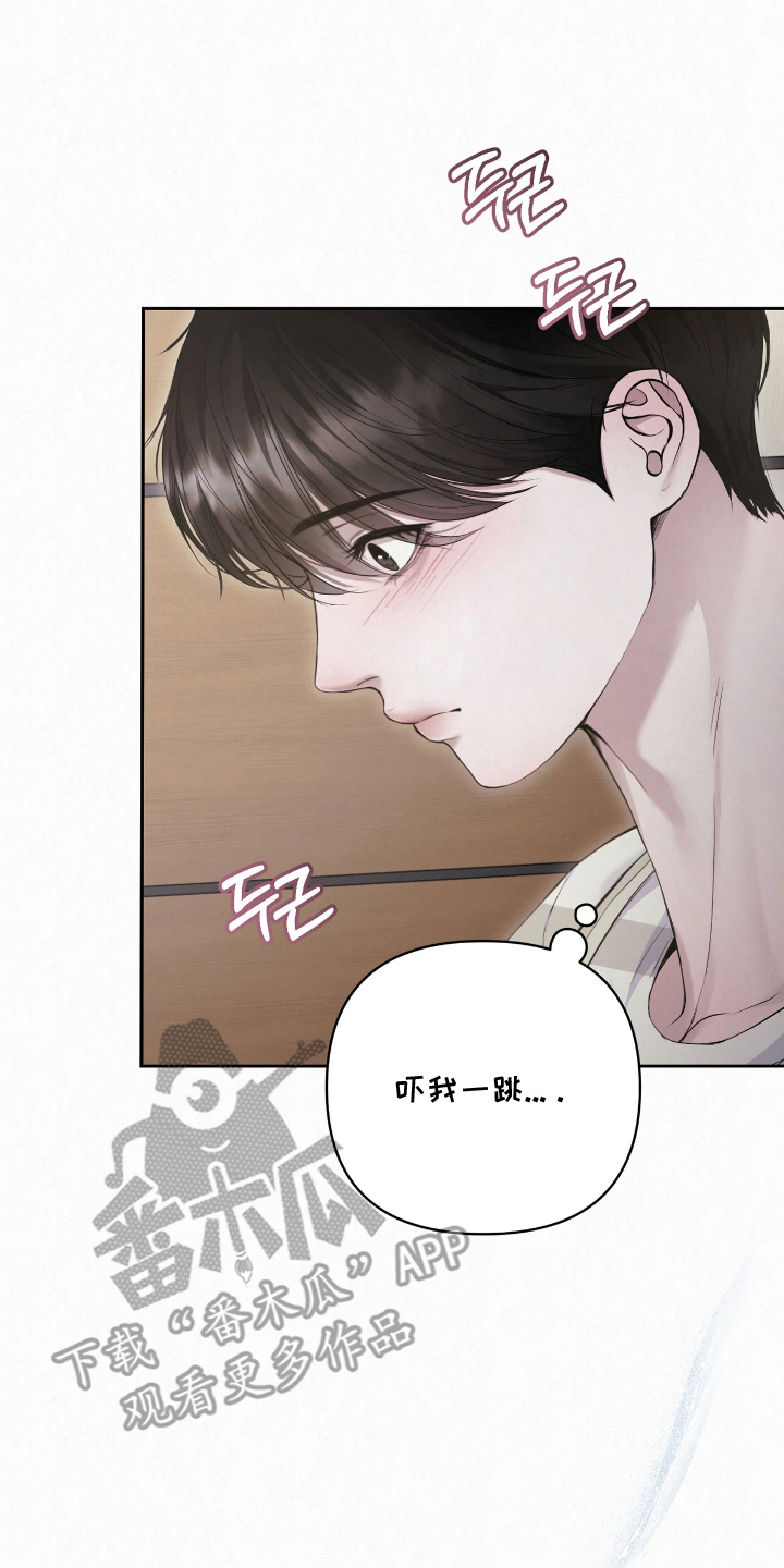 黄金阿尔法漫画,第17章：搬进来1图